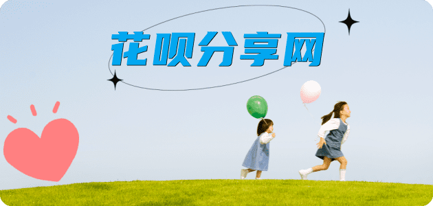 宿州信用卡商家平台☀️诚信信用卡24小时在线接单 - 黄山信用卡